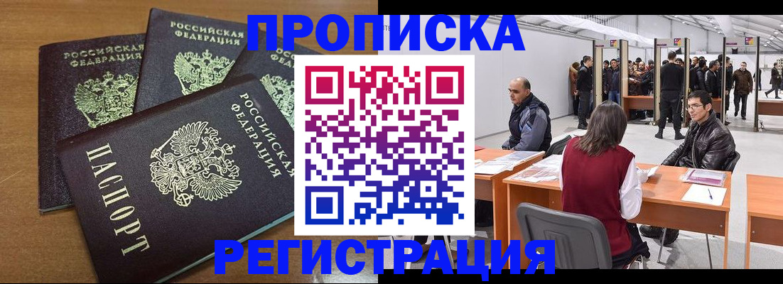 временная регистрация 2025 в Камышлове