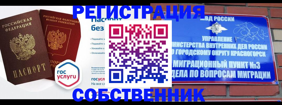 временная регистрация для школы в Камышлове